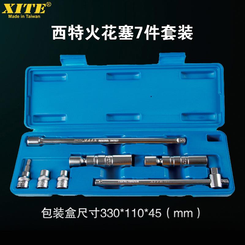西特XITE火花塞套筒扳手 磁性火花塞套装 火花塞套筒 14MM火花塞