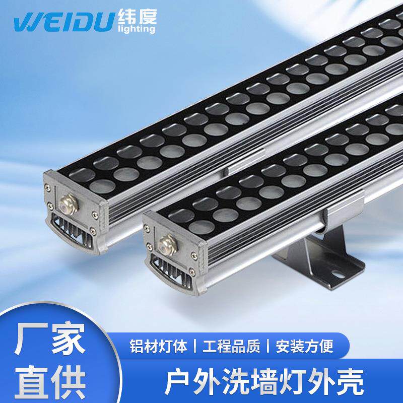 7055防水洗墙灯外壳72Ｗ洗墙灯外壳私模带电源盒大功率洗墙灯外壳,电子元器件市场,集成电路（IC）,淘宝优惠券,粉丝福利购,淘宝优惠卷