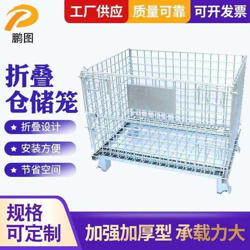 厂家金属蝴蝶笼 物流车间收纳快递分拣折叠网格带轮蝴蝶笼