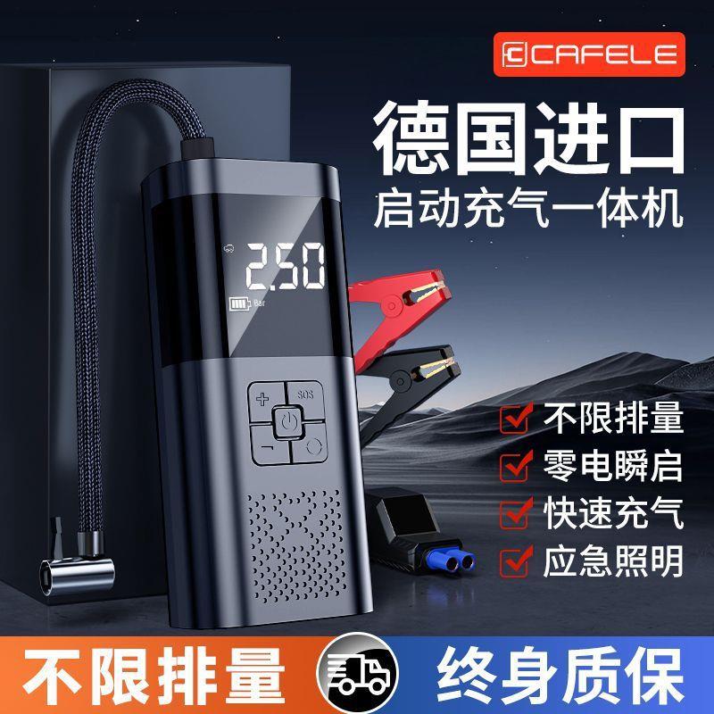 车载无线充气泵便携式汽车轮胎车用打气泵测压应急启动电源一体机