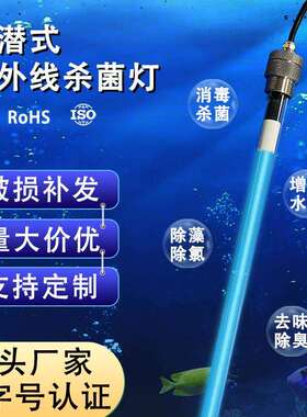 防水紫外线消毒灯管GPH843T5L/ HO水处理杀菌灯浸没式污水处理灯