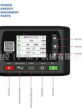 Fortrust/孚创原装 GEC4510 柴油发电机控制器自动启动监控显示屏