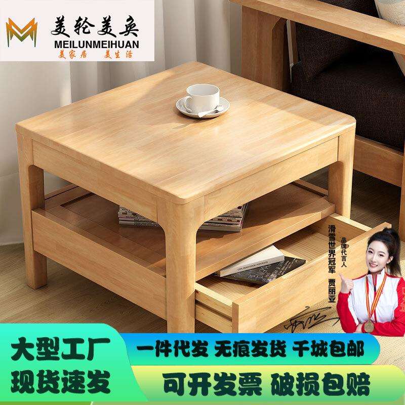 现代简约日式北欧风实木边几客厅家具带抽屉角几正方形矮桌方茶几