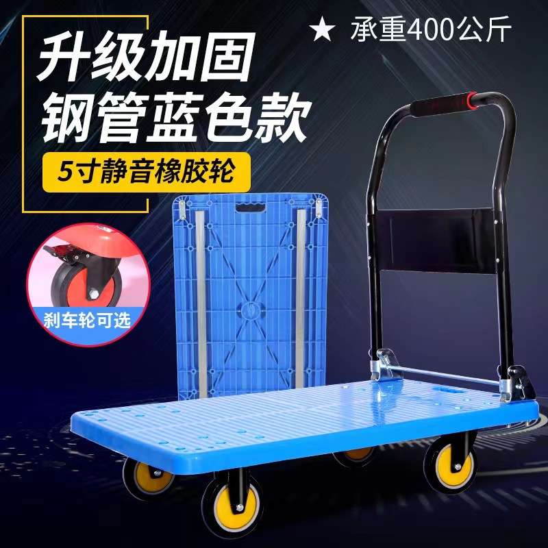 折叠手推车拉货小拉车仓库拖车便携静音购物塑料搬运平板车现货