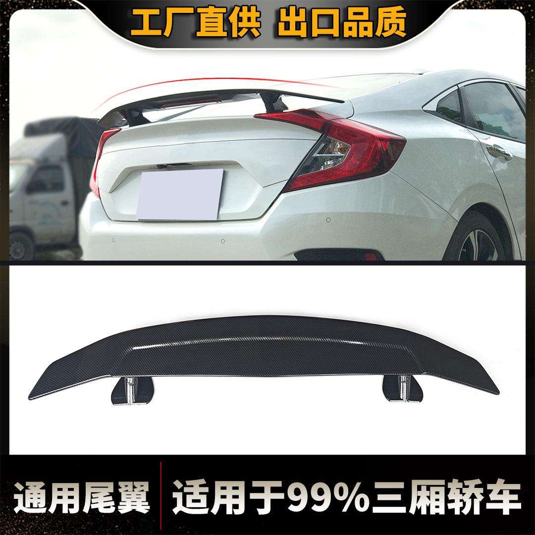 通用型三厢5门轿车改装大尾翼GT款汽车飞机定风压翼后备箱扰流板