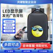 特惠led显示屏广告背包发光骑行旅游双肩包大容量网红地摊电脑包