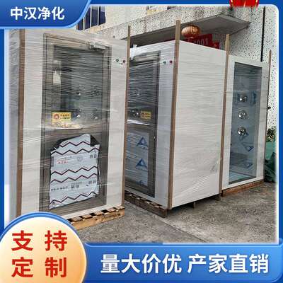 不锈钢风淋室智能语音自动喷淋无尘车间单人双人双吹风淋房无菌