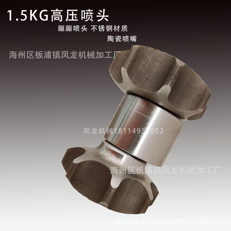 不锈钢G1寸高压喷头蹦蹦跳跳头疏通下水管道砸水泥油垢硬物水雷