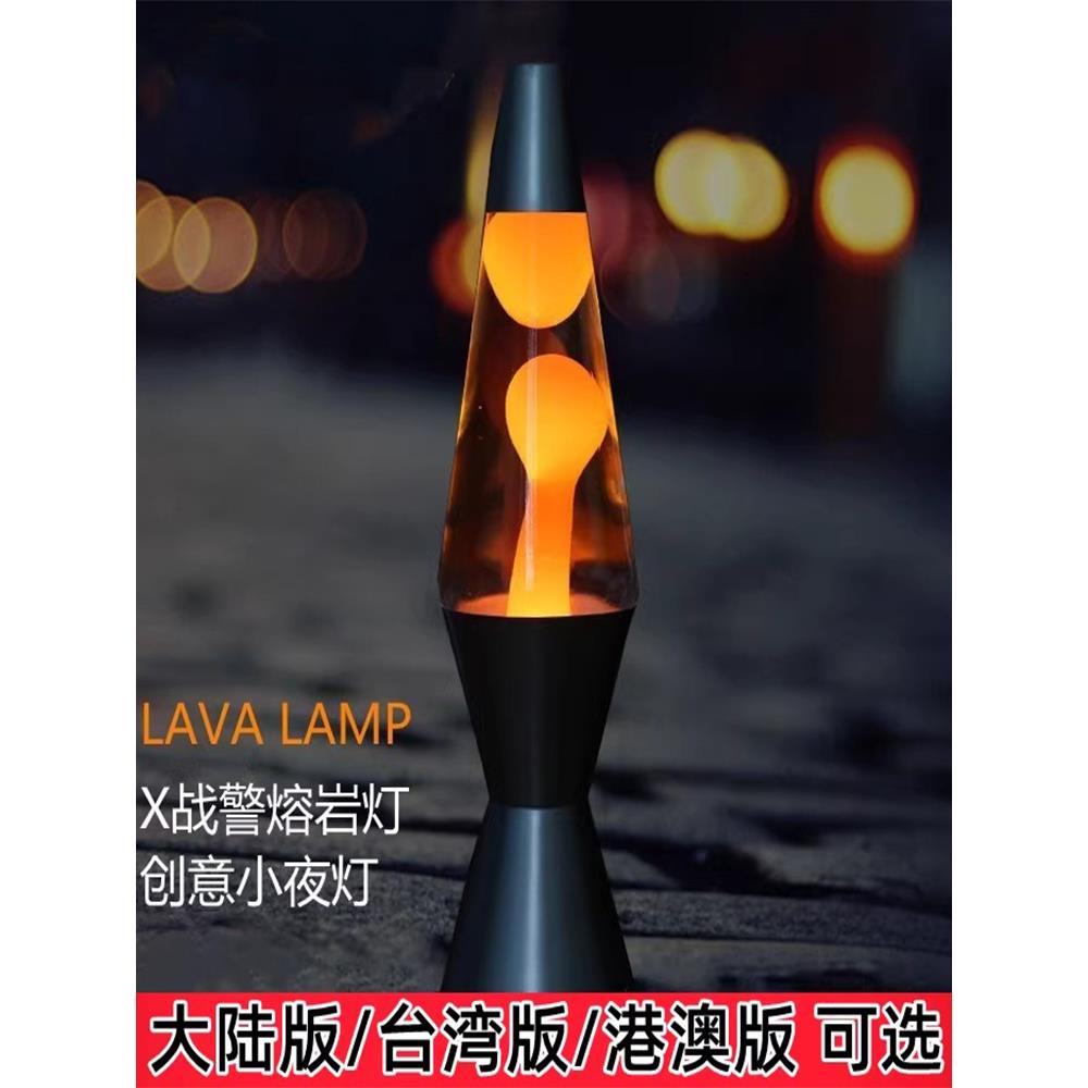 熔岩浮游火山灯lavalamp水母夜灯床头卧室睡眠客厅氛围装饰照明灯