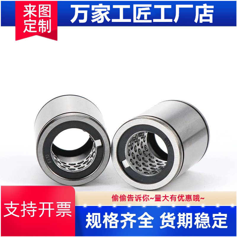 线性滚珠衬套 直线轴承 LBUS SLBUS 6/8/10/12/13/16/20