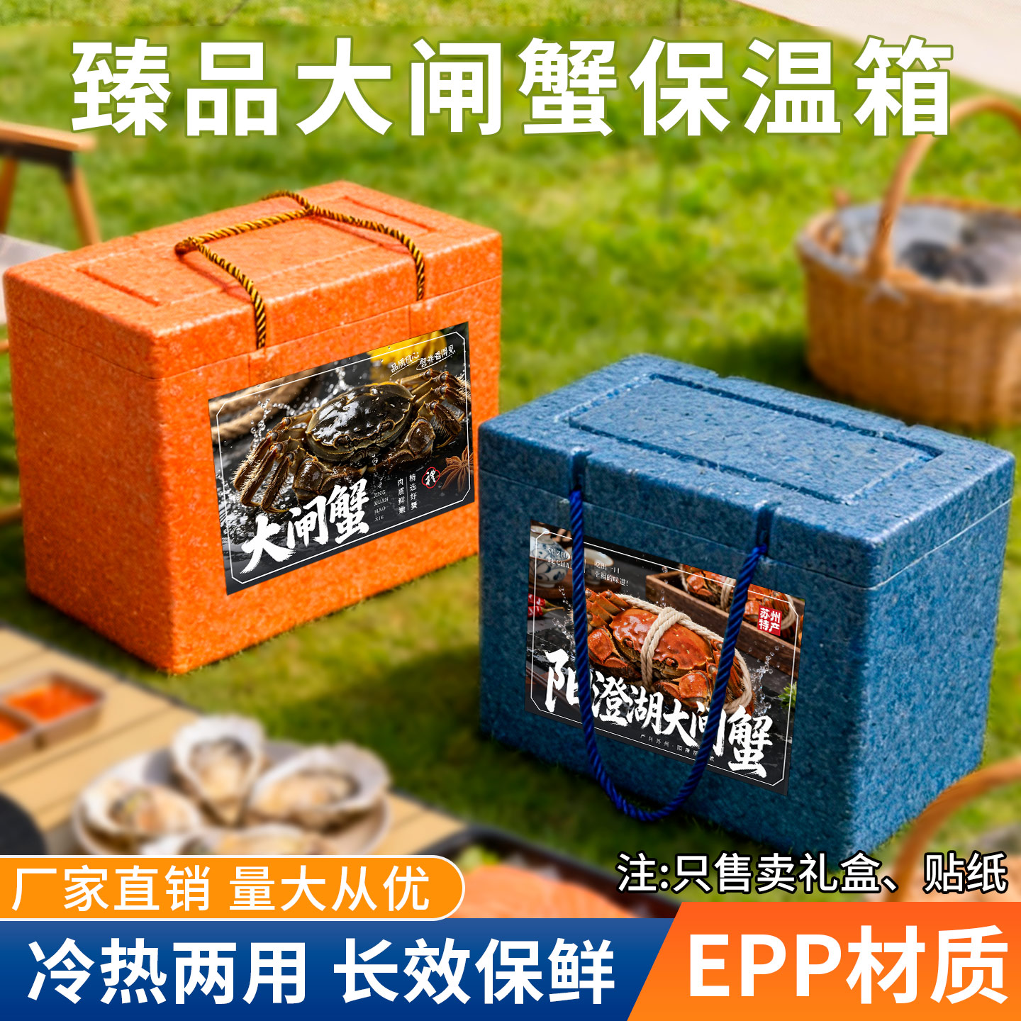 EPP食品级大闸蟹手提保温箱图片