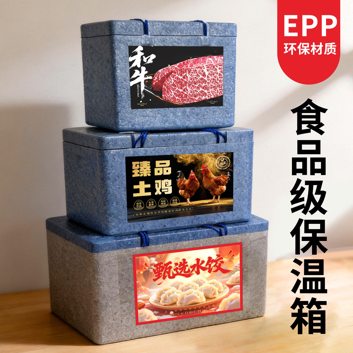 现货EPP大容量保温箱加厚食品包装盒商用车载保鲜冷藏泡沫箱定制图片