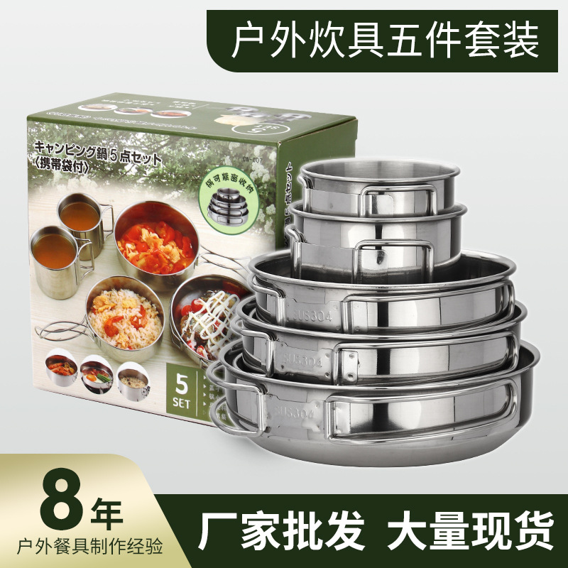 304不锈钢折叠锅 厂家 户外露营套装便携式野餐炊具用品全套