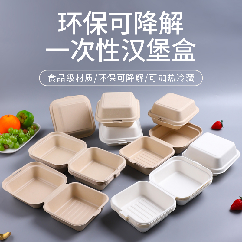 可降解春游野餐盒黄油年糕打包盒