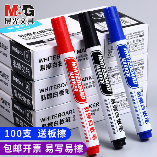 晨光b白板笔可擦写粗头