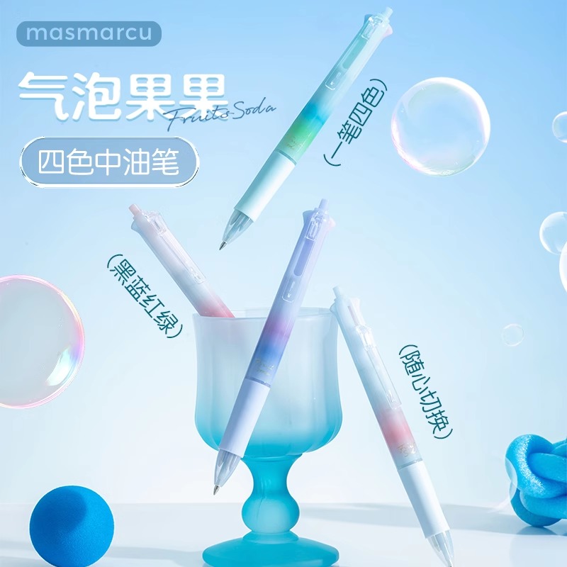 晨光气泡果果四色中油笔圆珠笔记笔记手账多功能笔黑红蓝绿彩色笔创意高颜值刷题笔顺滑速干0.5子弹头软护套