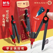 晨光零金属圆规初中生考试专用2b铅笔中考绘图画圆小学生专用圆规夹笔款 可夹铅笔可带塑料圆规考试专业用铅笔