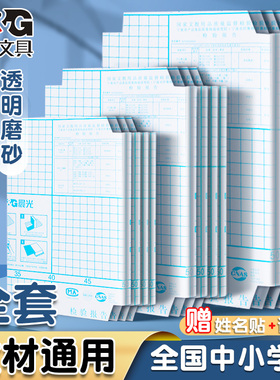 晨光自粘书皮透明磨砂防水16k包书皮纸包书膜中小学生课本一年级上下册全套A4加厚包课本书本书套书壳保护套