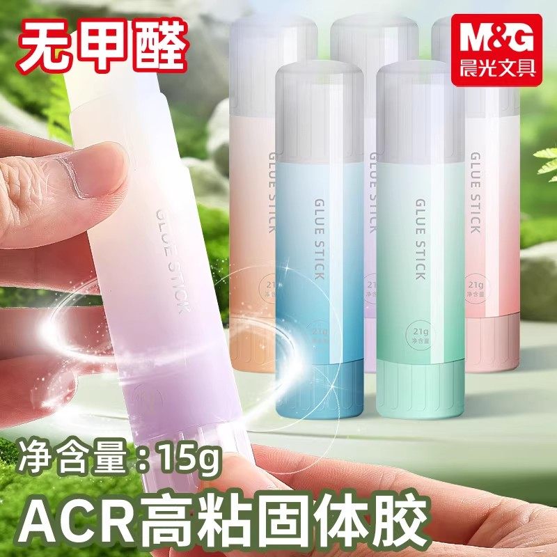 晨光固体胶棒小学生手帐高粘度强力大号透明莫兰迪儿童手工专用无甲醛无杂质学生用办公用品手工制作胶棒渐变,文具电教/文化用品/商务用品,胶棒,淘宝优惠券,粉丝福利购,淘宝优惠卷