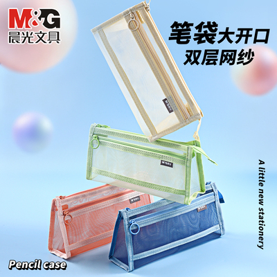 晨光考试专用双层大容量笔袋