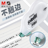 晨光不翘边修正带静音30m初中生学生专用覆盖力强大容量带芯20m金属带头涂改带文具改正带学习写字用品简约实