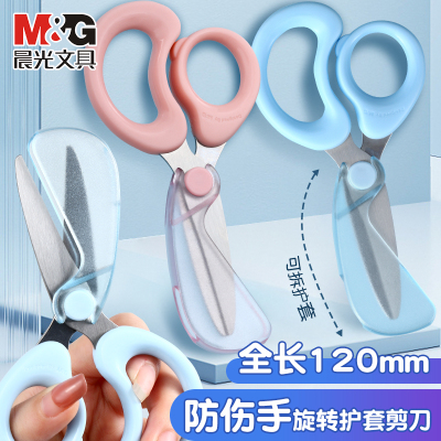 晨光儿童安全剪刀宝可梦高颜值幼儿园小学生用手工剪纸剪刀便携式DIY美工剪刀创意卡通不伤手多功能塑料剪刀