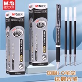 晨光大笔画中性笔笔芯1.0mm黑色加粗签字笔agp13604原装 大容量子弹头替芯水笔芯碳素笔练字笔替换粗笔芯正品