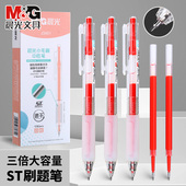 晨光作业神器J3401小毛刷st头按动中性笔红色笔芯舒适云握手软胶速干顺滑刷题考试专用老师学生用碳素黑笔