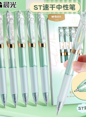 晨光k35按动中性笔学生专用st笔头速干顺滑高颜值0.5mm黑笔刷题笔大容量签字笔碳素笔商务考试专用办公