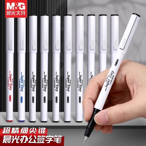 晨光签字笔半针管中性笔