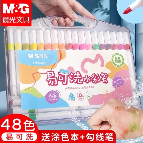 晨光水彩笔儿童可水洗无毒不脏手彩笔幼儿园专用小学生水性彩色笔24色画画笔易可洗12色软头绘画48色颜色36色