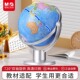 晨光政区地球仪学生用初中生万向旋转地理老师推荐 20cm大号教学用小号摆件儿童启蒙教育3d立体悬浮ar地球仪