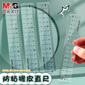 晨光优品直尺15cm20cm亚克力透明尺子学生初中生专用不占橡皮考试专用高颜值多功能尺子波浪线尺子学习用品