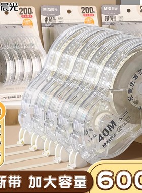 晨光米黄色隐形修正带小学生专用大容量涂改带初中生高中生改正改错带简透明约高颜值静音黄色改正带护眼色