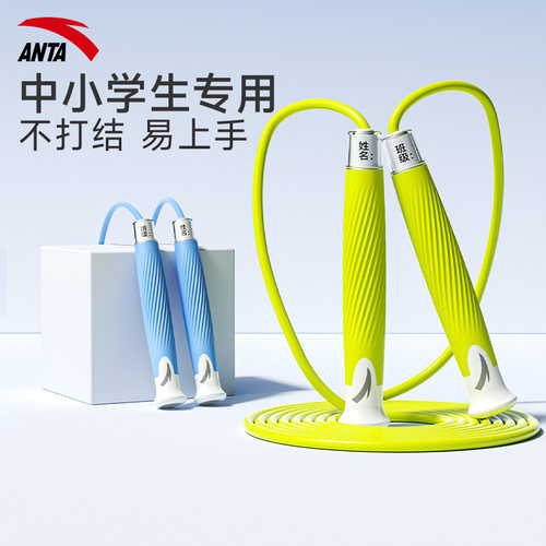 安踏儿童跳绳专为中小学生专业
