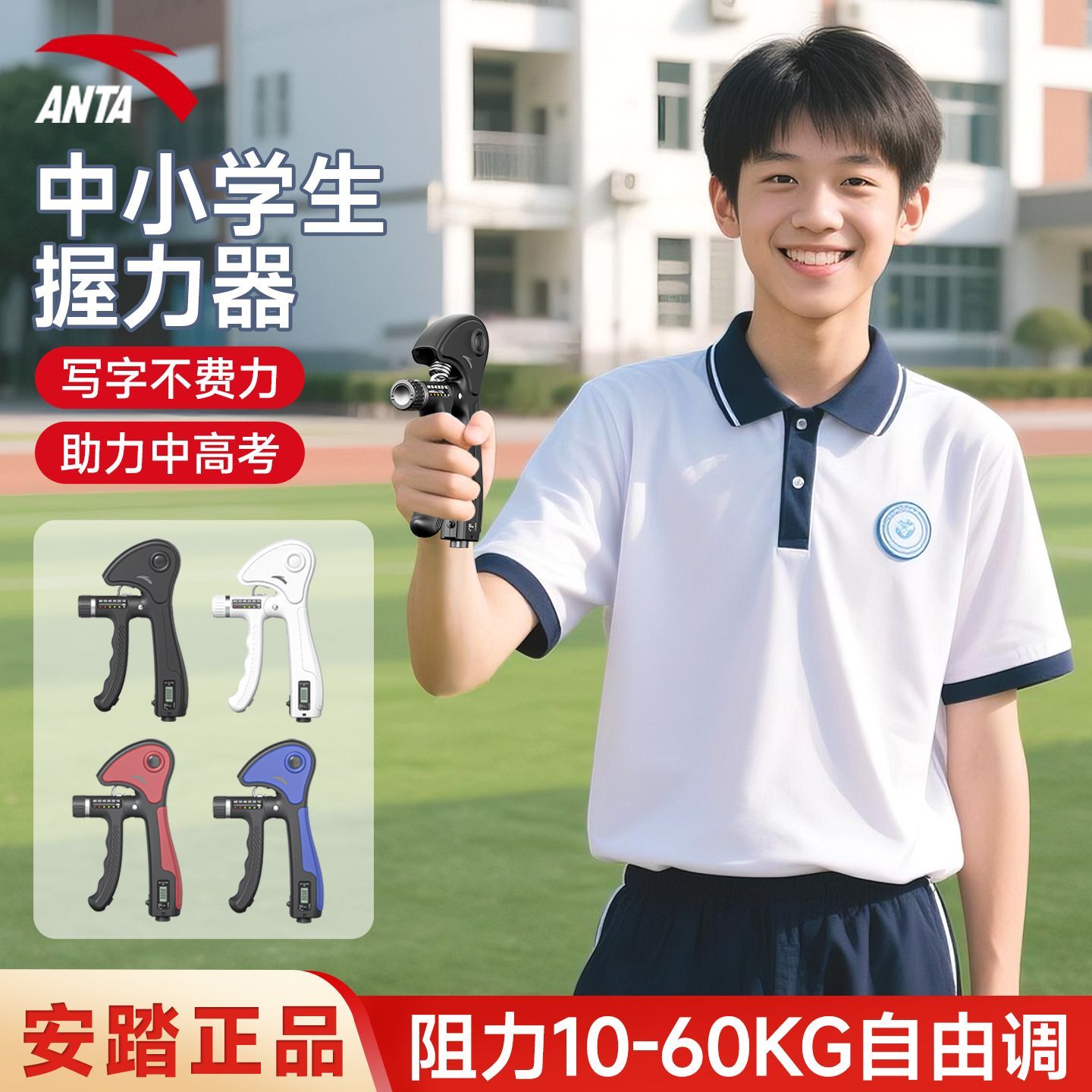 安踏计数握力器中小学生专用儿童专业手指力量灵活握力臂力训练器