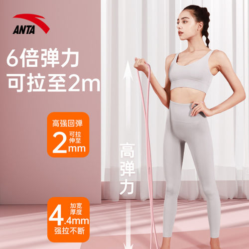 安踏八字弹力带健身男女开肩美背