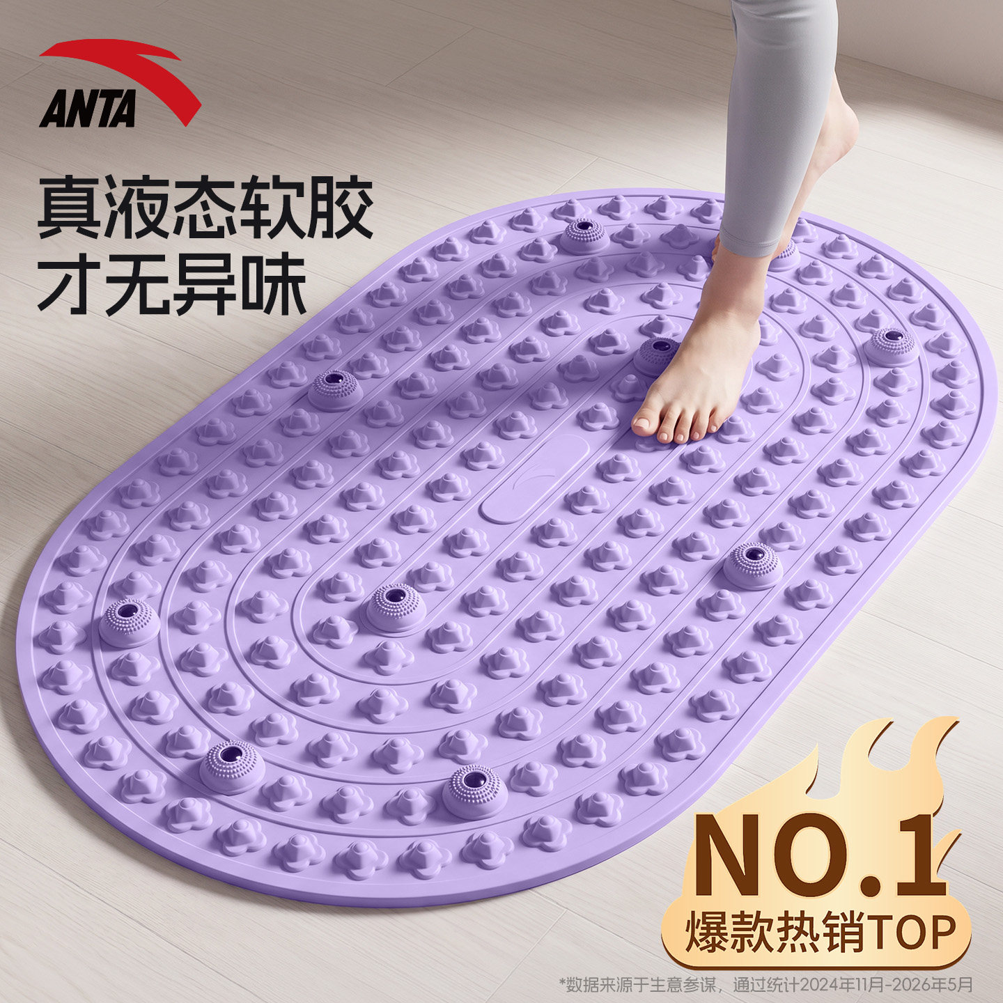 安踏通经络超慢跑专用指压板