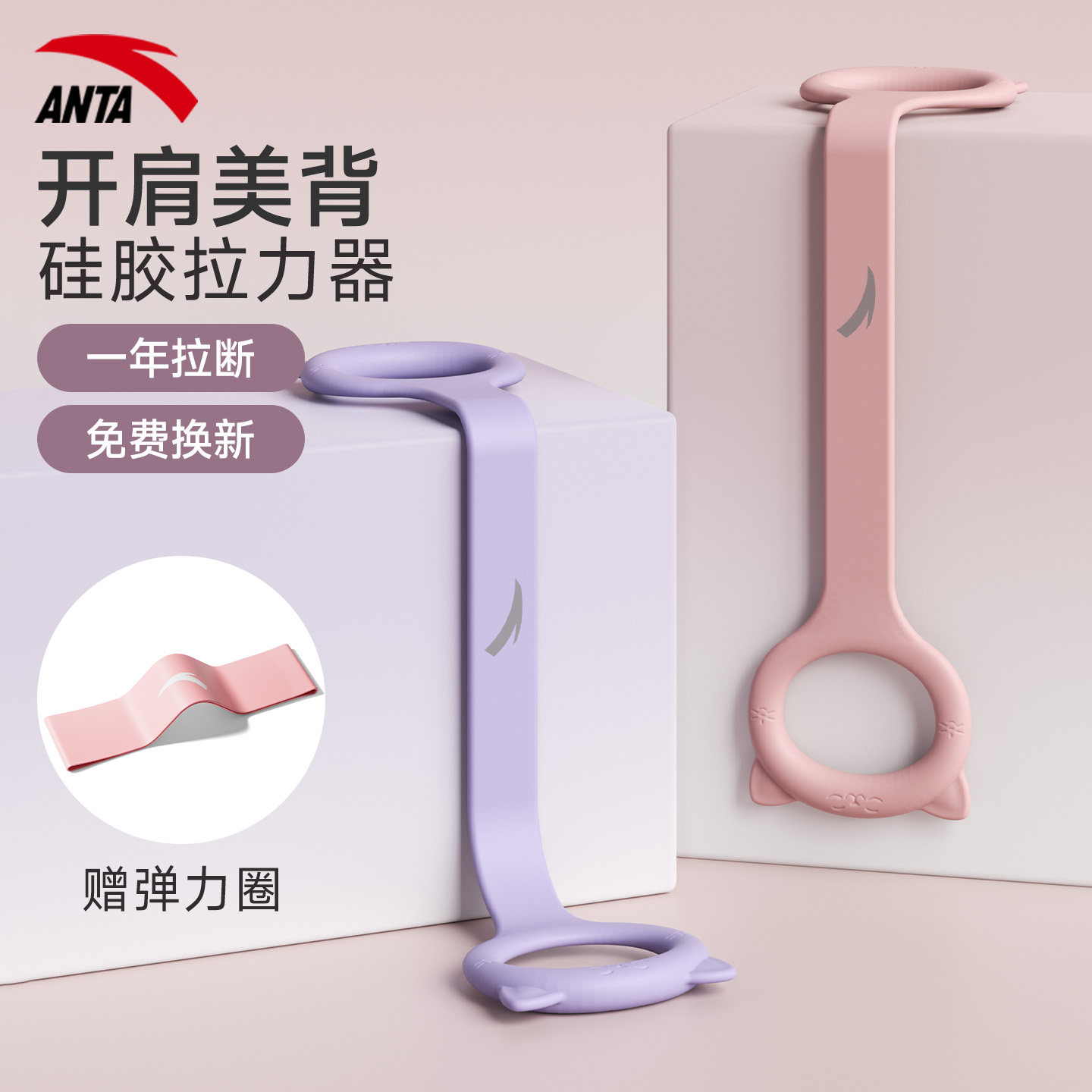 安踏拉力器女开肩多功能 8字拉力器女练背弹力带健身家用拉伸器材