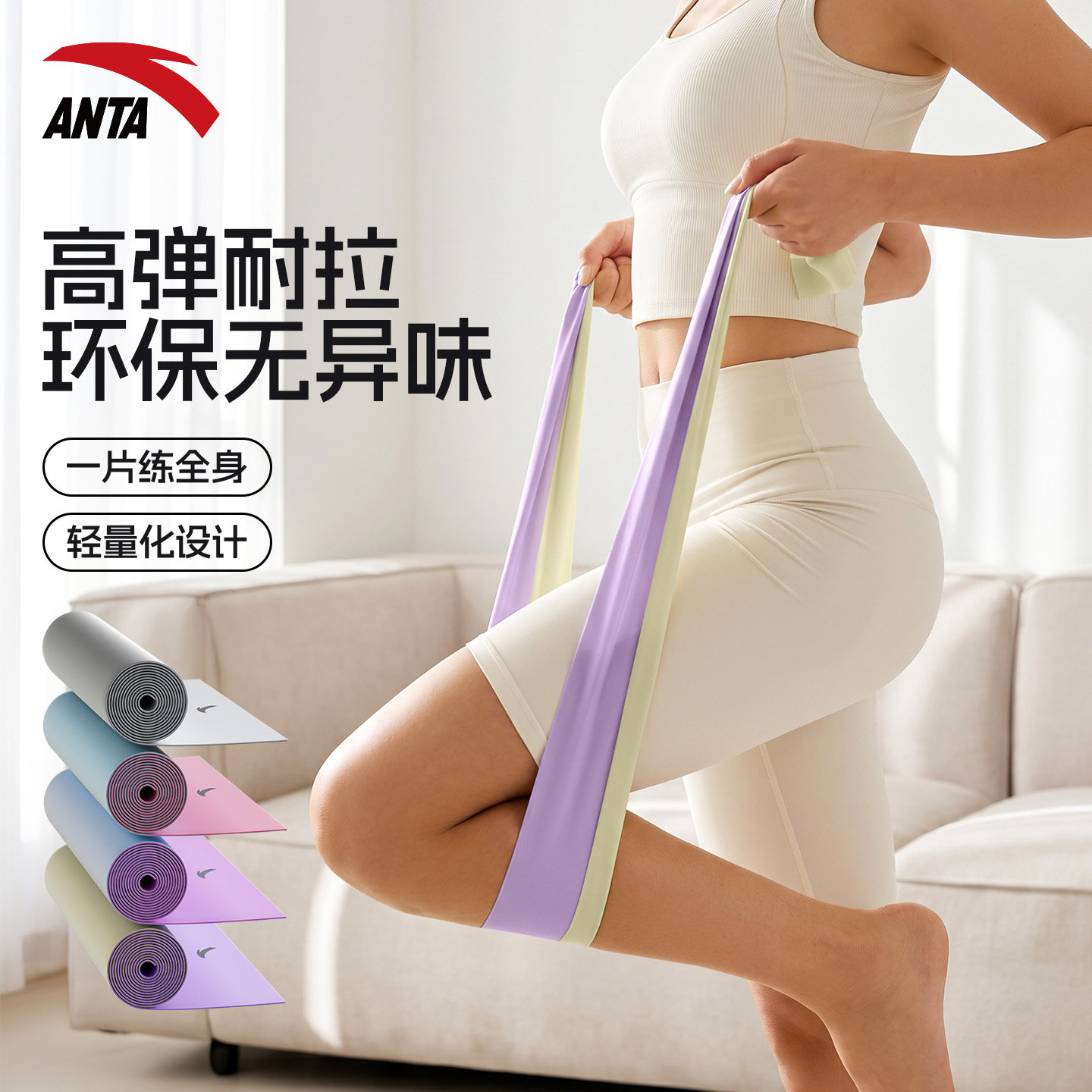 安踏双色APE拉力带男女瑜伽拉伸健身高弹力带子背部臀腿肌肉训练