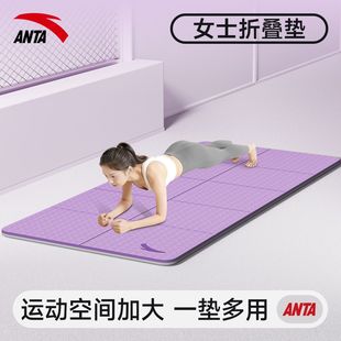 安踏tpe折叠瑜伽垫加厚防滑便携隔音减震女士家用运动健身地垫子