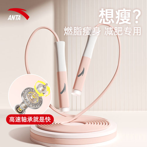 女士专用减肥健身跳绳