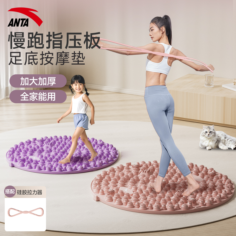 安踏慢跑指压板足底按摩垫超慢跑磁石按摩脚垫减肥专用瘦腰瘦肚子