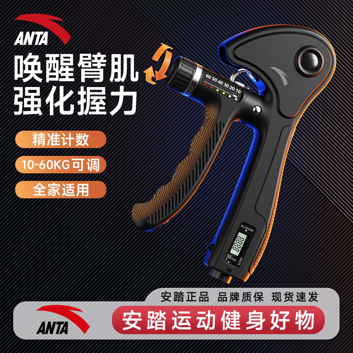 安踏男士握力器男专业练手力量专用康复训练器材中小学生可调节款