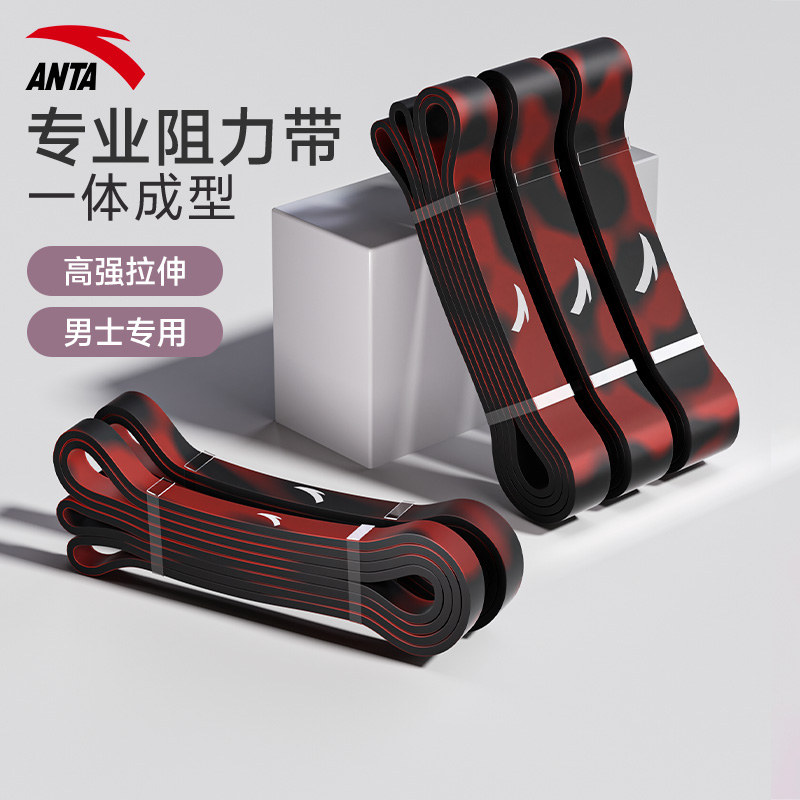 安踏弹力带阻力带力量训练男士健身力量训练弹力带引体向上助力带