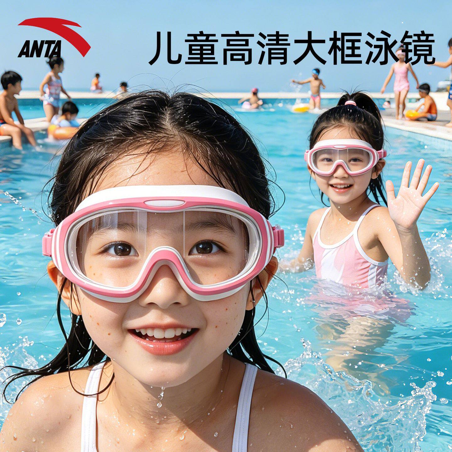 安踏泳镜儿童专业级游泳馆专用新款海边沙滩护目镜高清防水泳帽子