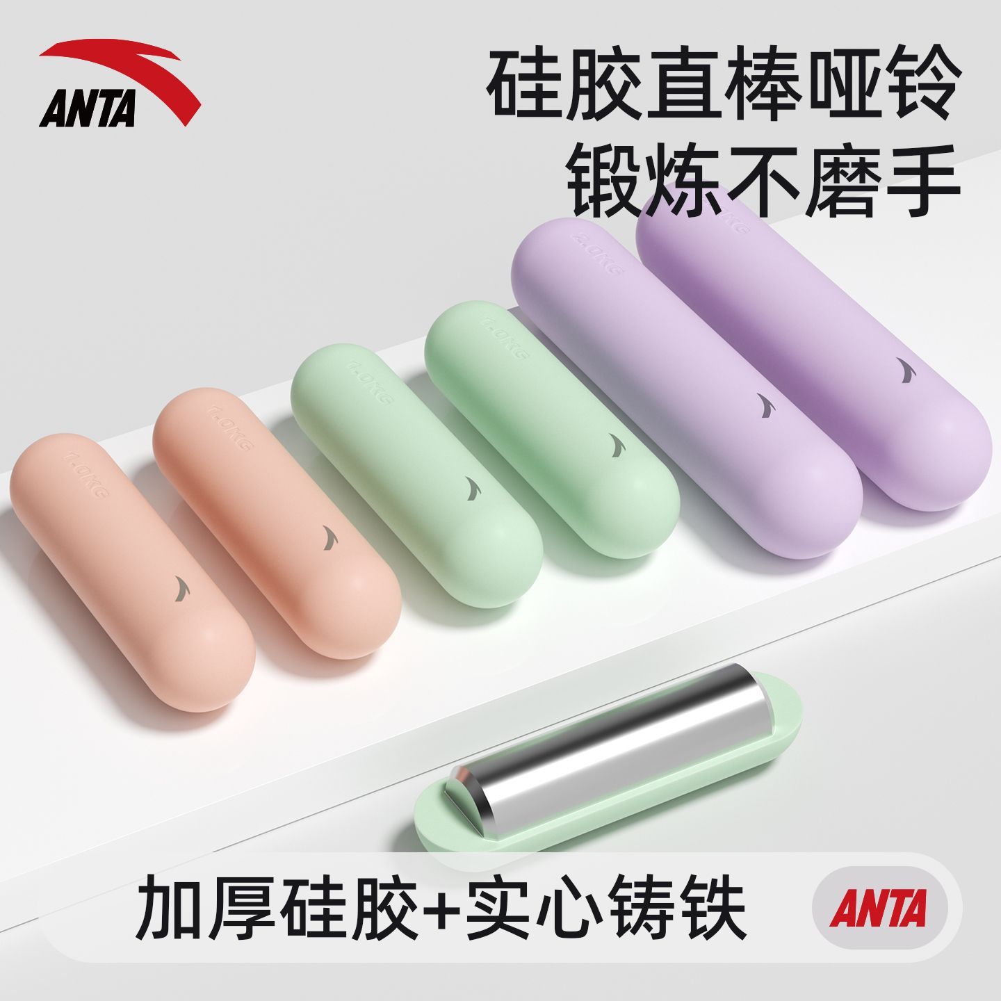 安踏新款哑铃女士家用健身器材实心铸铁硅胶2kg一对男士力量训练