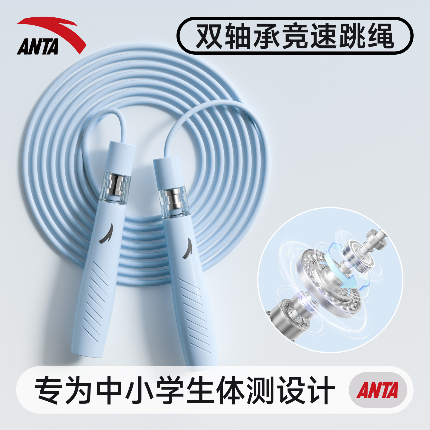 跳绳儿童小学专用小学生竞速幼儿园初学大班一年级不打结学生绳子