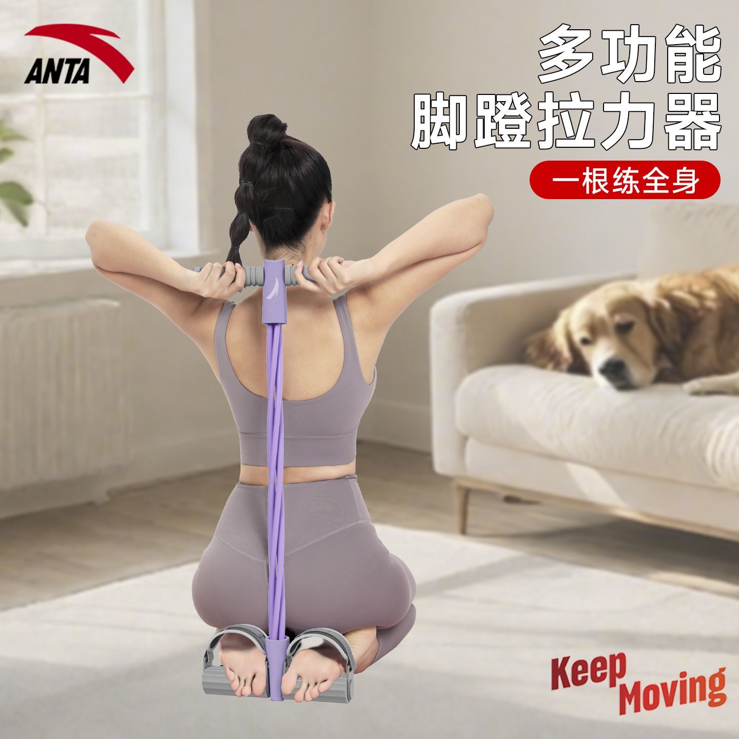 安踏脚蹬拉力器拉力拉伸小燕飞减肥家用仰卧起坐辅助器材肚子健身