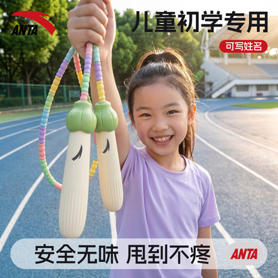 安踏儿童跳绳好跳易上手